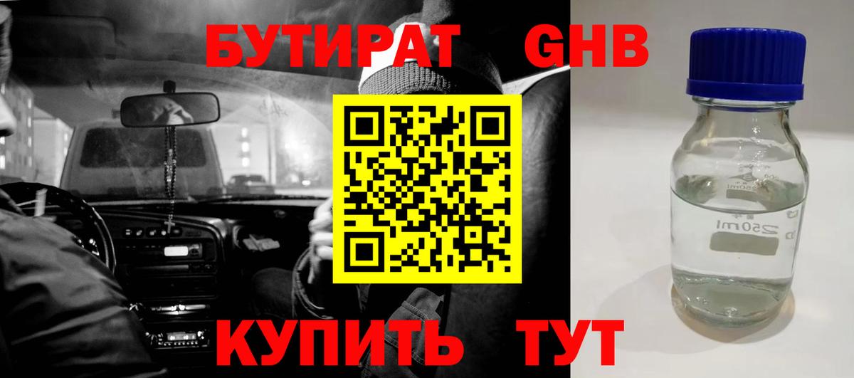 БУТИРАТ бутик Алушта