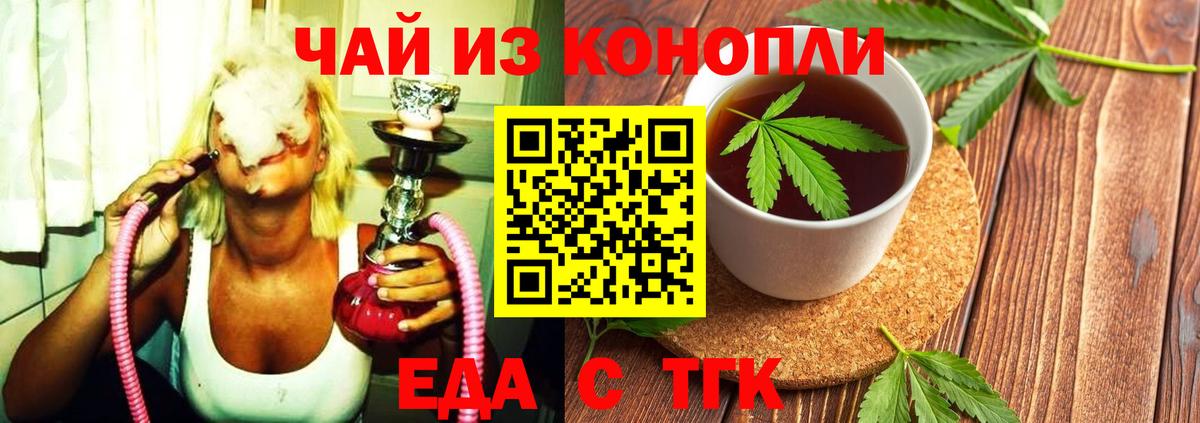 Алушта  Cannafood конопля  Вход с VPN 
