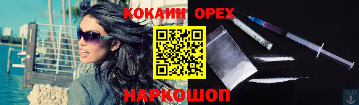 Кокаин FishScale Алушта
