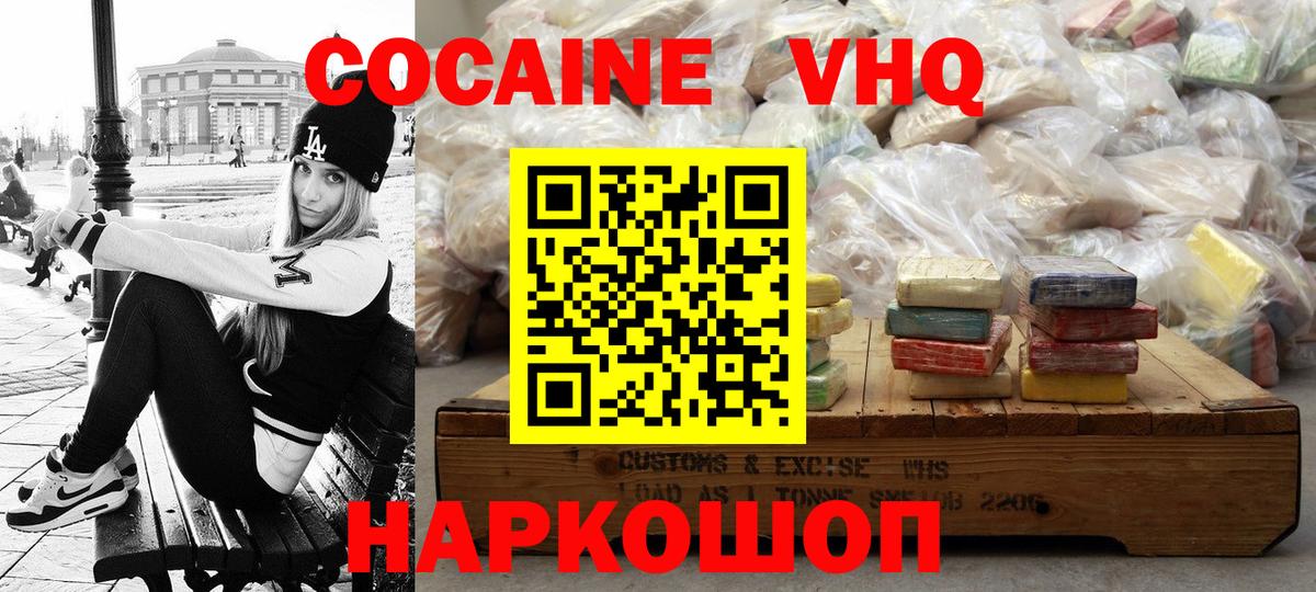 COCAIN 98%  Вход с VPN  Алушта  COCAIN Перу 