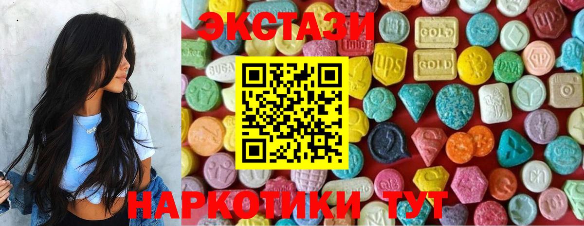ЭКСТАЗИ таблы  ЭКСТАЗИ  Алушта  Вход с VPN 