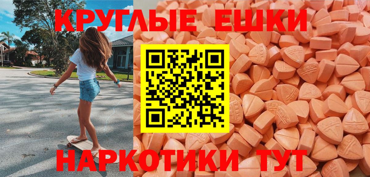 ЭКСТАЗИ 300 mg Алушта