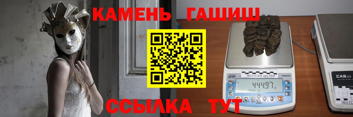 ГАШ гарик  ГАШ  Алушта  Вход с VPN 