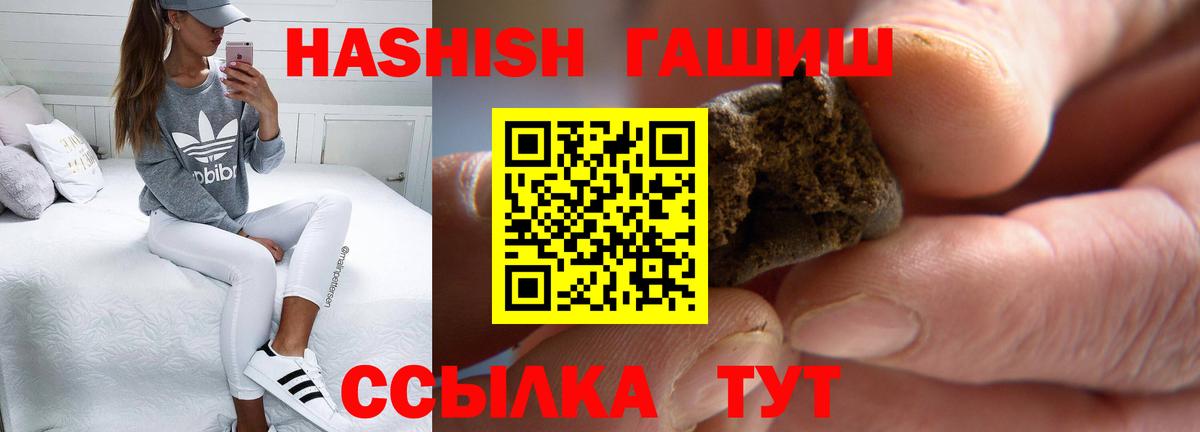 ГАШ хэш Алушта