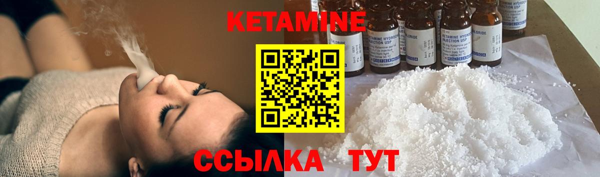  как войти  Вход с VPN  Кетамин ketamine  Алушта  Кетамин ketamine 