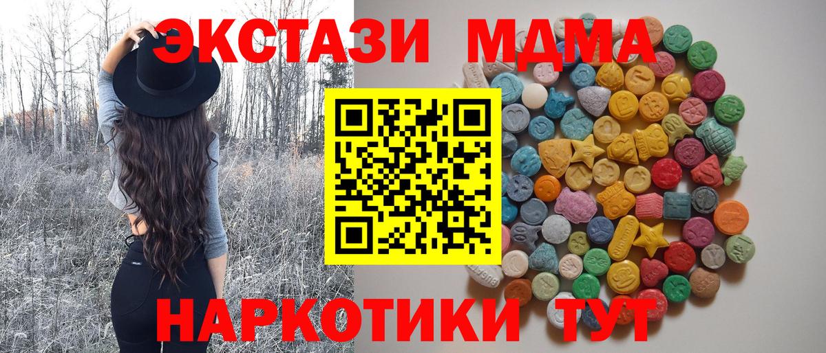 МДМА VHQ Алушта