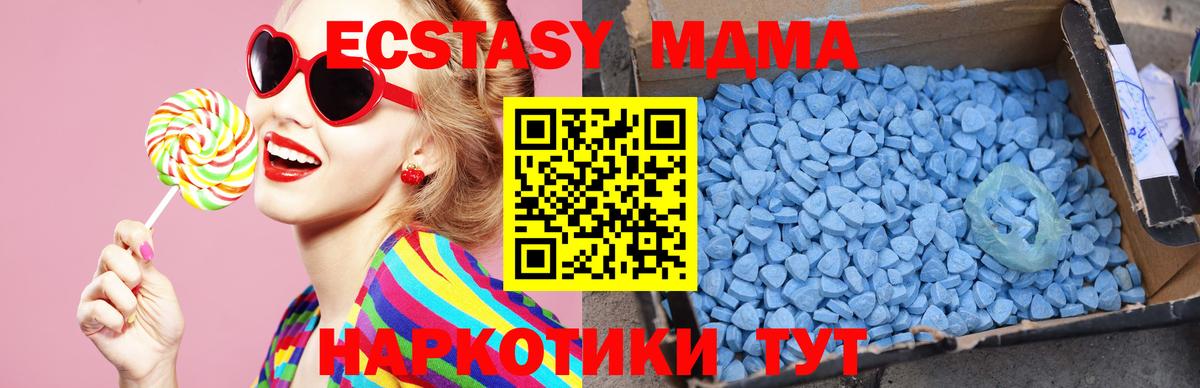 MDMA  МДМА Molly  Вход с VPN  Алушта 