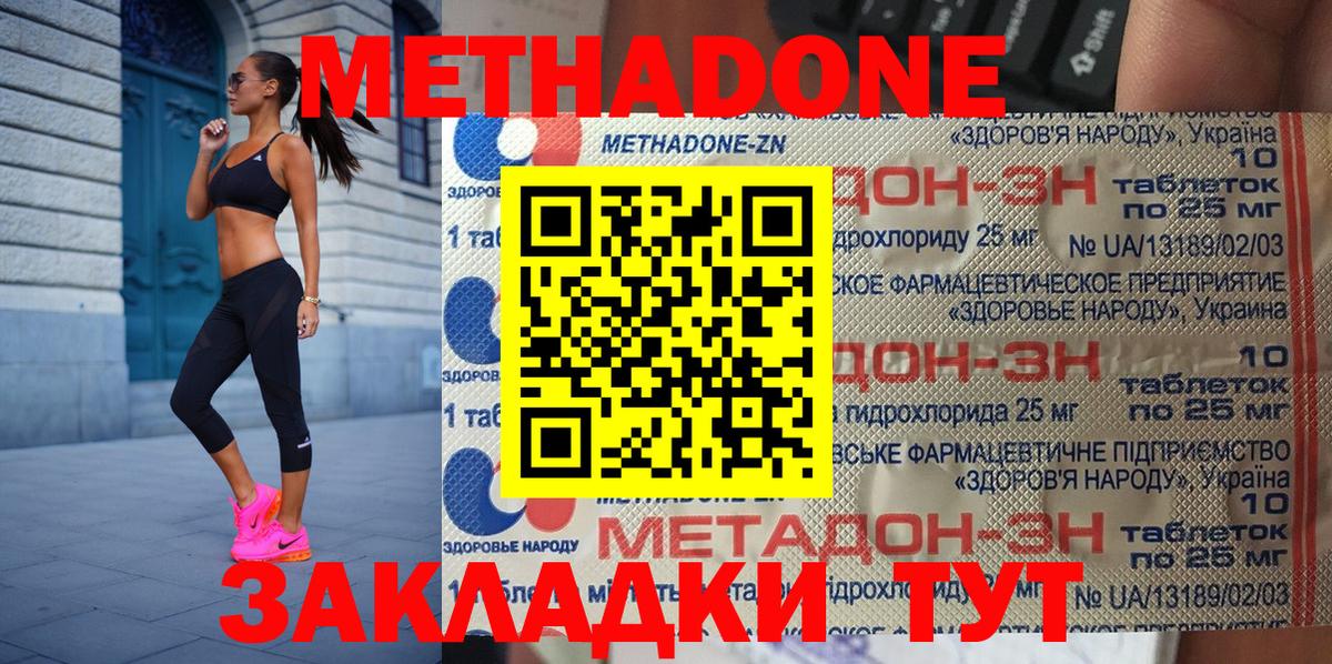 МЕТАДОН methadone  маркетплейс Telegram  Метадон methadone  Алушта  Вход с VPN 