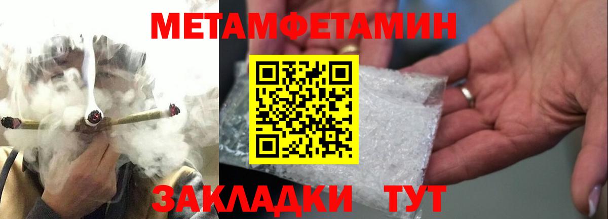 Алушта  Первитин пудра  Вход с VPN 