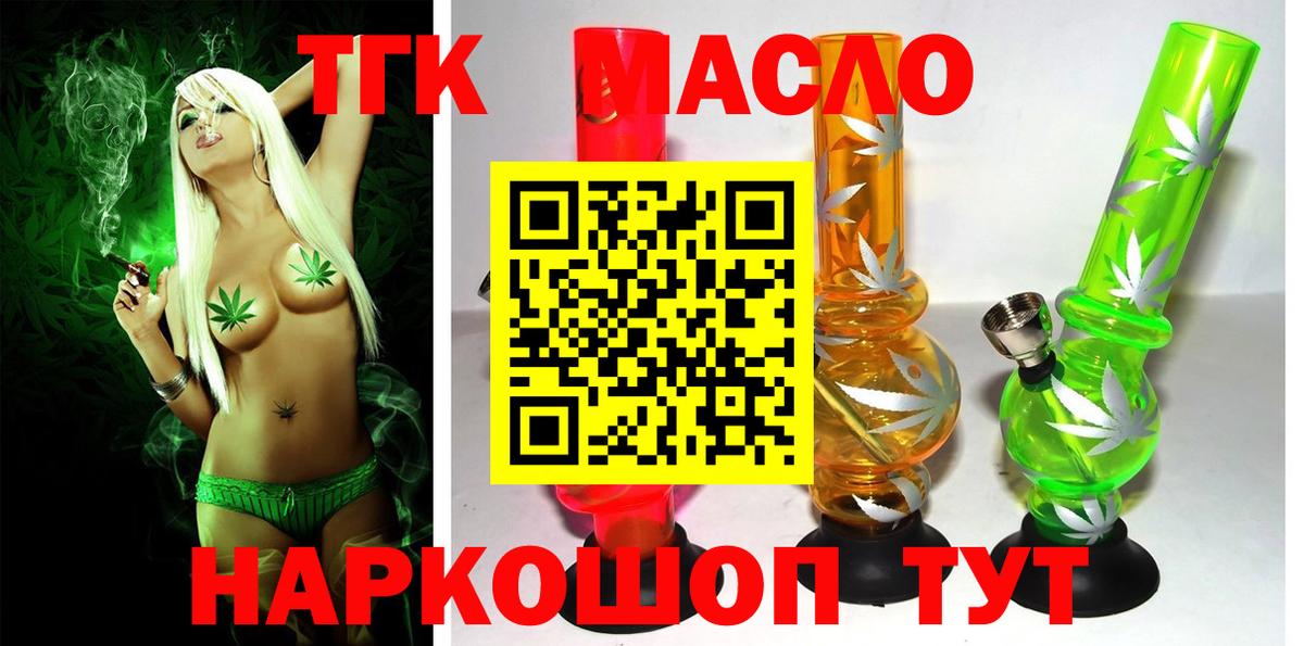 ТГК концентрат Алушта