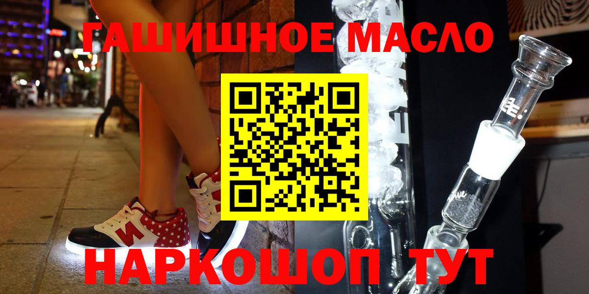 Дистиллят ТГК THC oil  Вход с VPN  магазин продажи наркотиков  Алушта 
