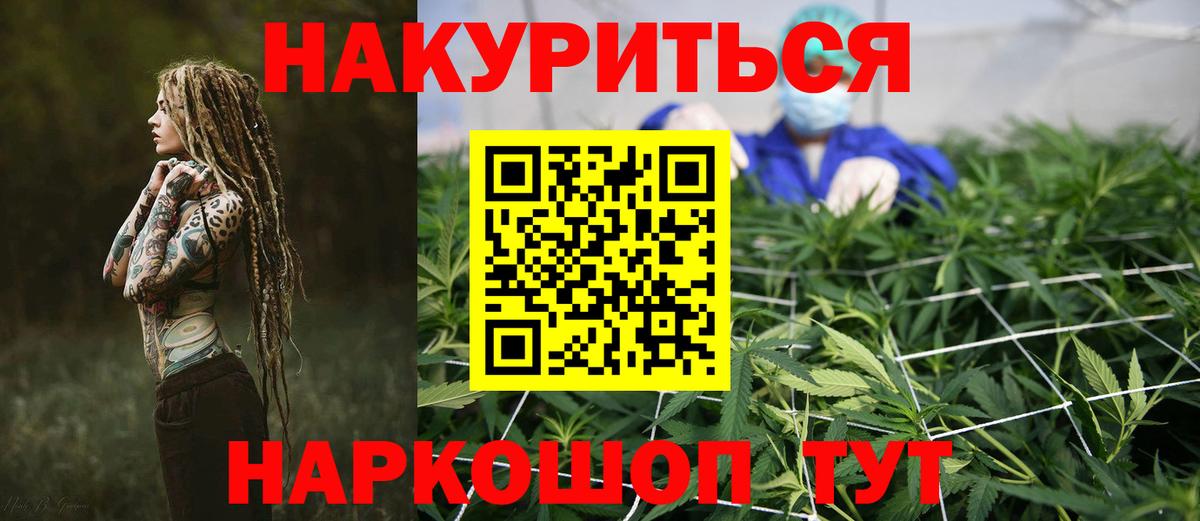Бошки марихуана гибрид  Бошки марихуана конопля  Вход с VPN  Алушта 